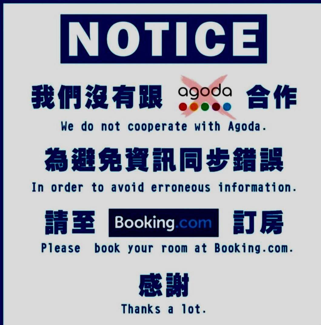 米宿 Roomi House 台南老屋民宿 المظهر الخارجي الصورة