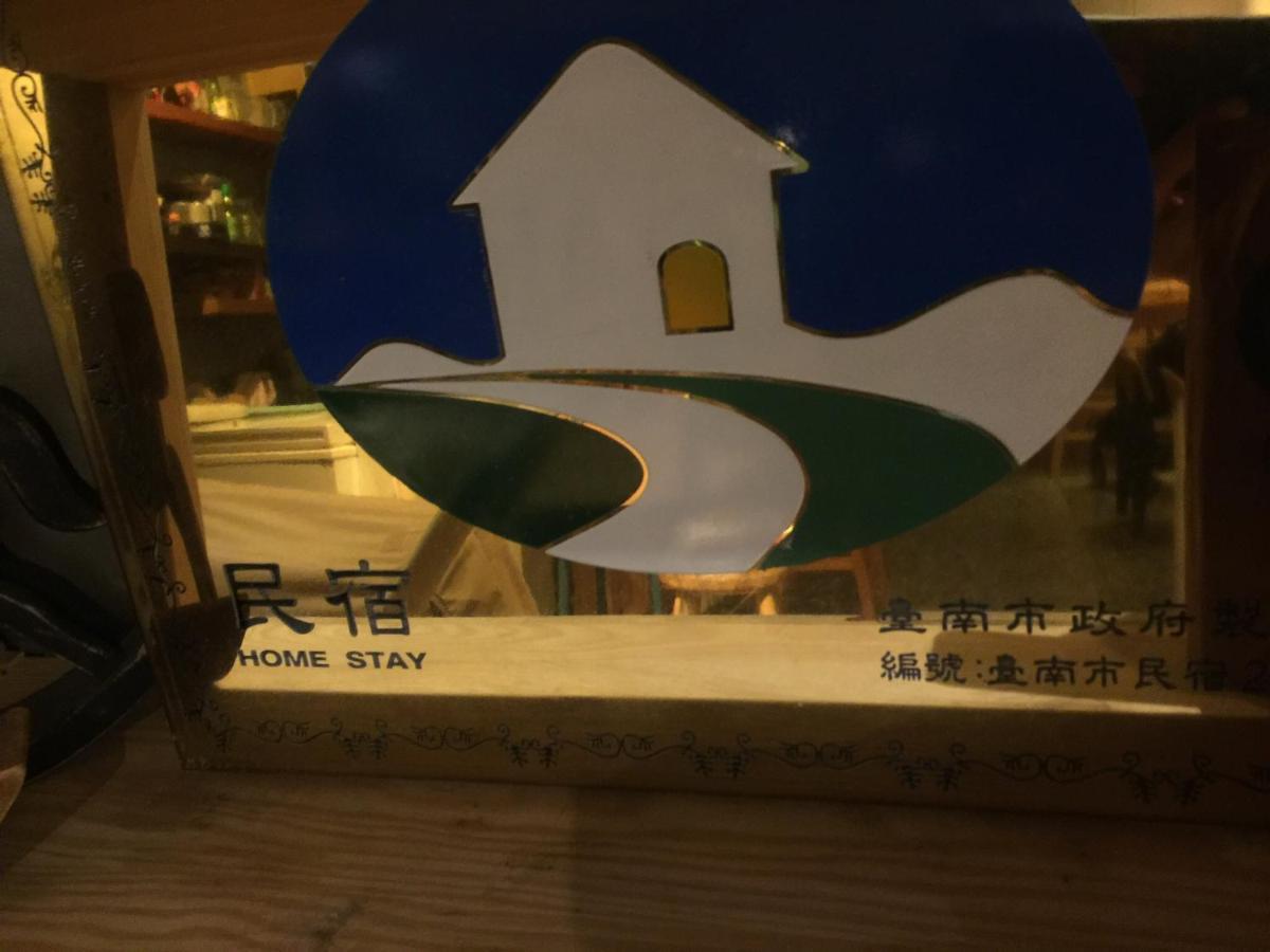 米宿 Roomi House 台南老屋民宿 المظهر الخارجي الصورة